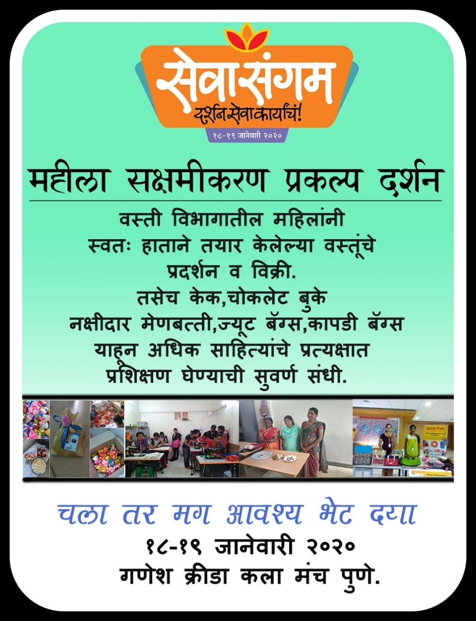 Seva Sangam_2  