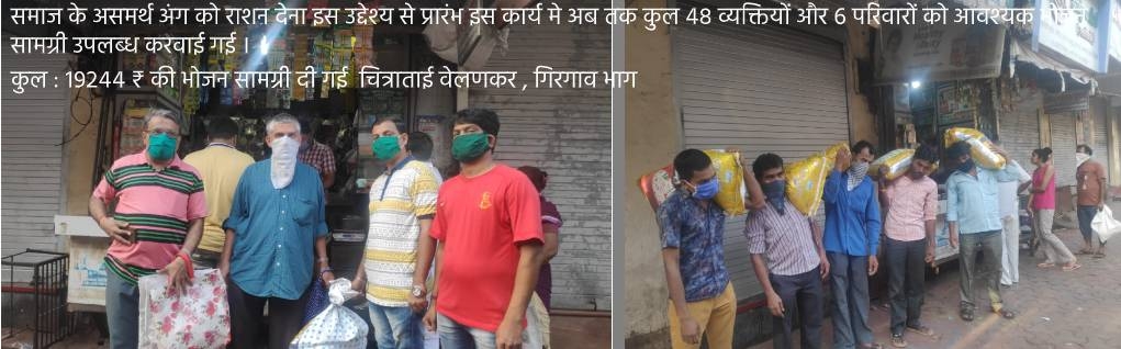 Girgaon_1  H x 