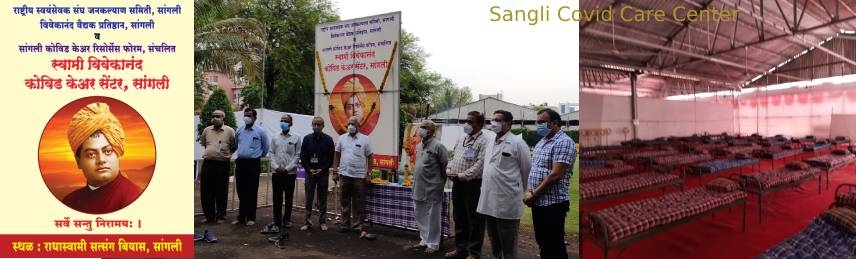 Sangli CCC_1  H