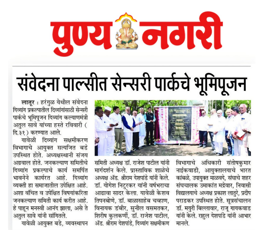 latur divyang paper cutting