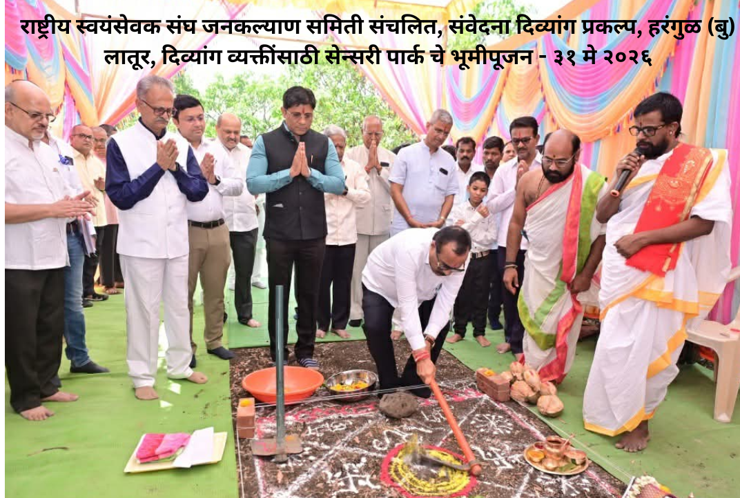 latur divyang 3